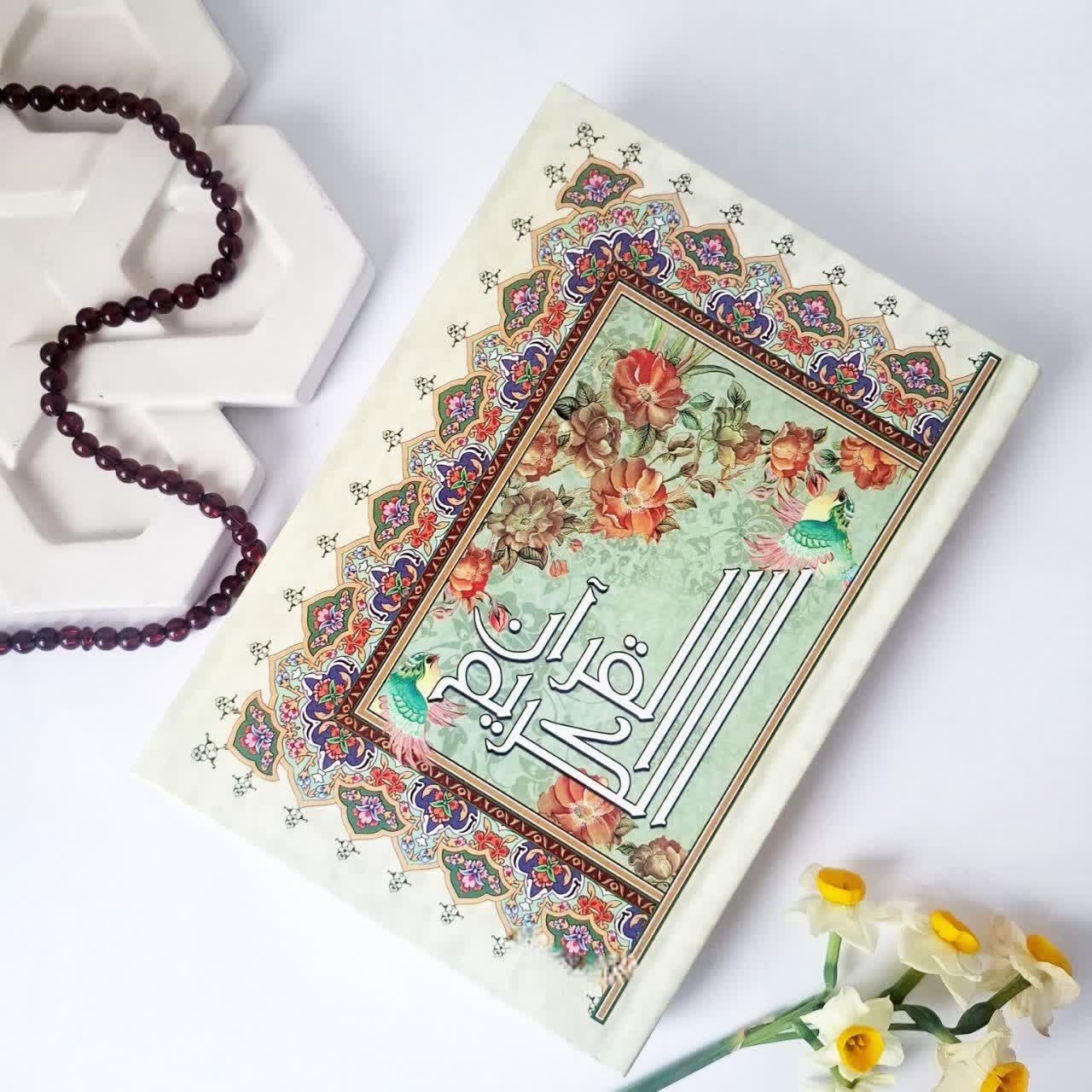 قرآن بدون ترجمه قطع رقعی