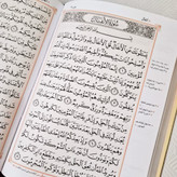 مصحف معین ویژه حافظان