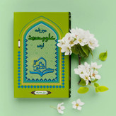 درسنامه علوم حدیث ارشد(ویژه لیسانس و ارشد حفاظ)
